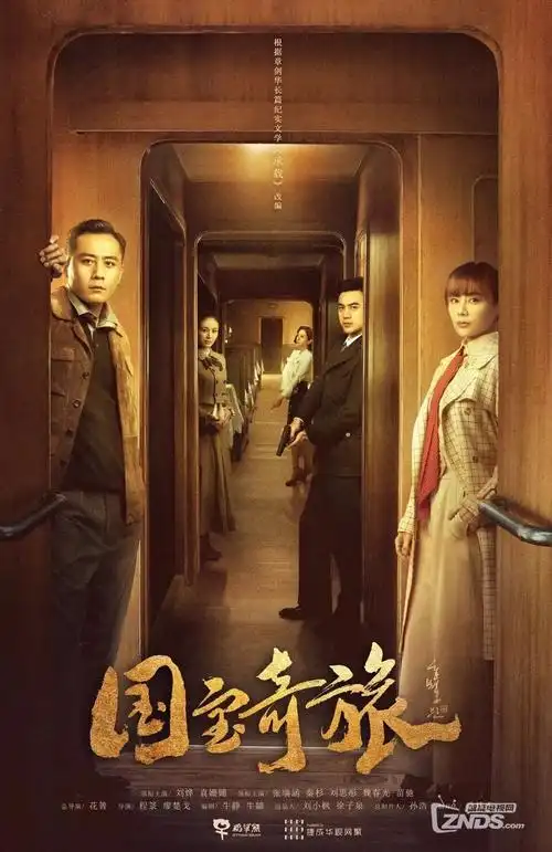 隐秘而伟大电视剧卡片配图